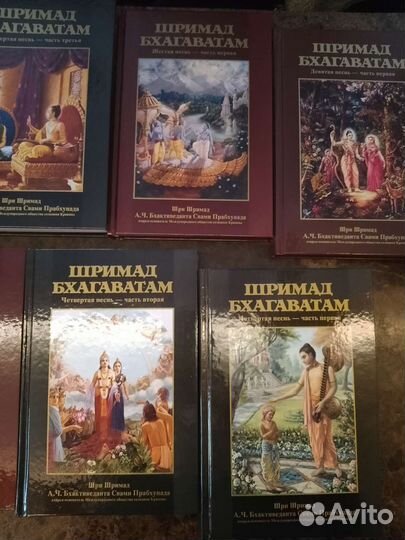 Шримад Бхагаватам Древний Эпос