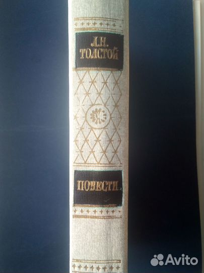 Книга Л.Н. Толстой 