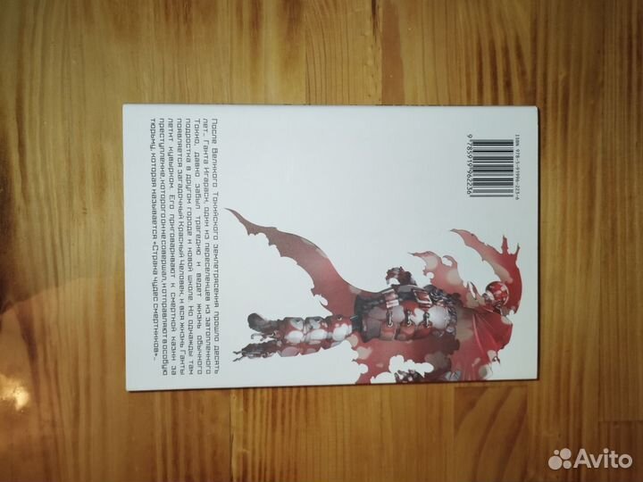 Страна чудес смертников манга 1 2 3 том