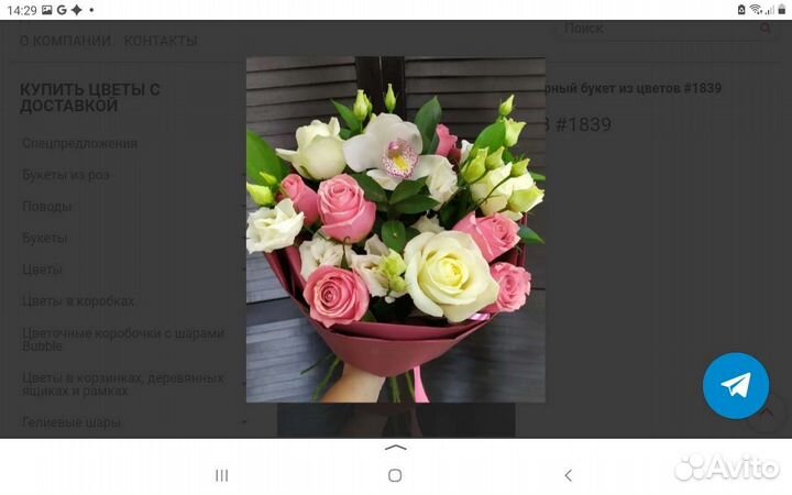 Цветы букеты композиции на праздник Пермь