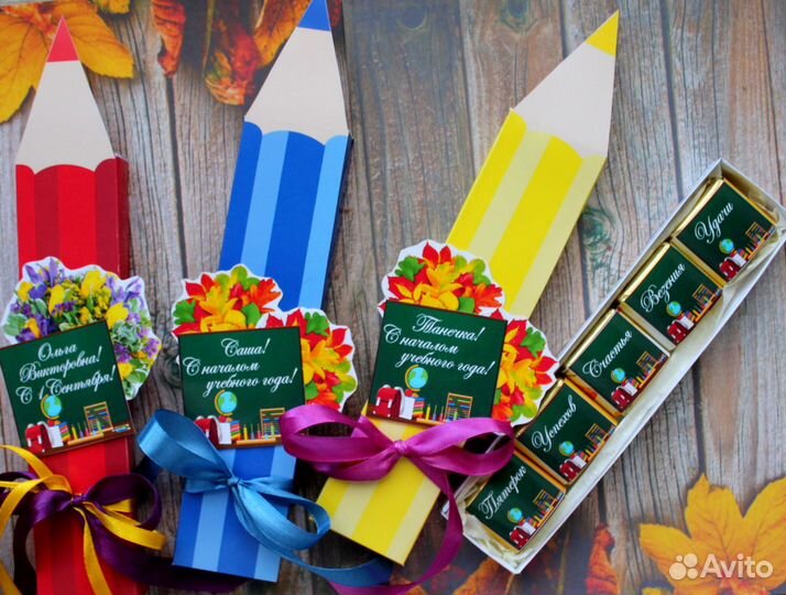 Подарок на 1 сентября