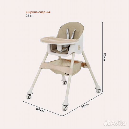 Стульчик для кормления новый