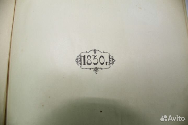 М, Ю. Лермонтов 1915года издания