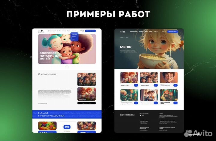 Создание сайта/Разработка сайта/Яндекс Директ