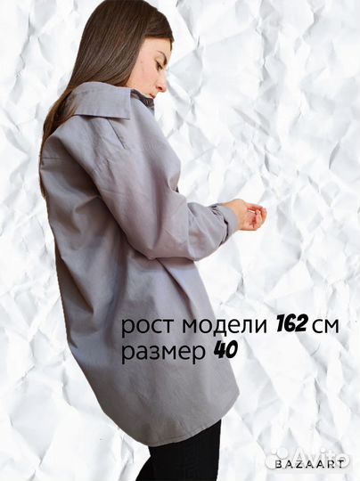 Школьная рубашка серая оверсайз one size