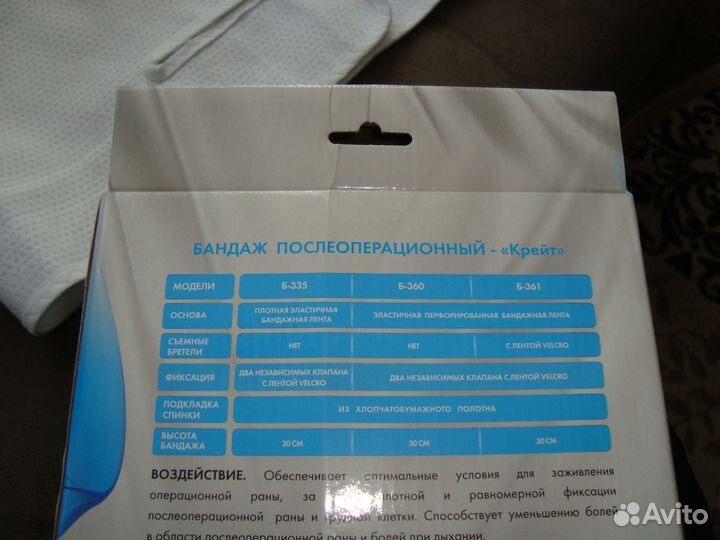 Карсет-бандаж