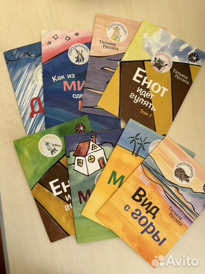 Книги для первого чтения