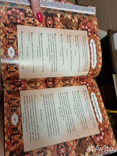 Книга мудрости подарочная