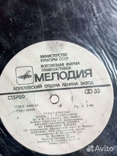 Виниловые пластинки