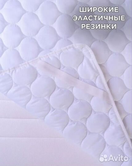 Наматрасники