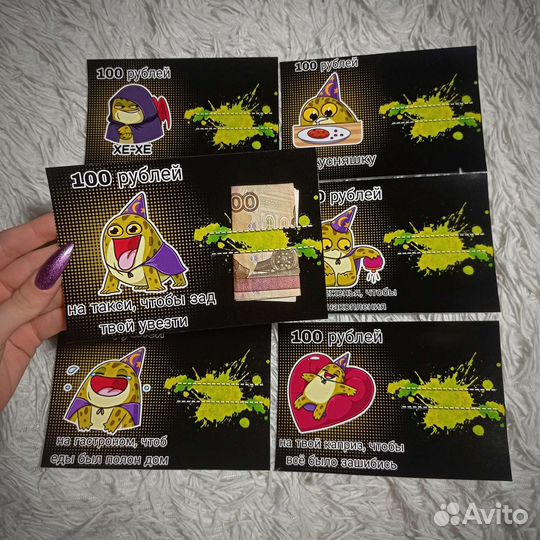 Открытки для денег