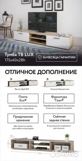 Тумба под тв новая