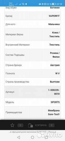 Детские Superfit ботинки, сандалии 28 размер