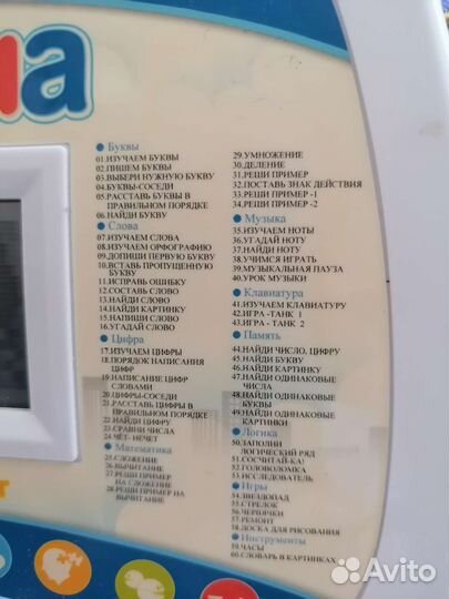 Детский обучающий компьютер