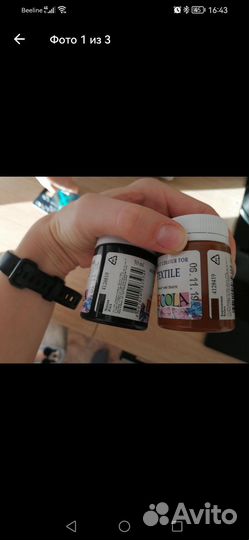 Краска для ткани