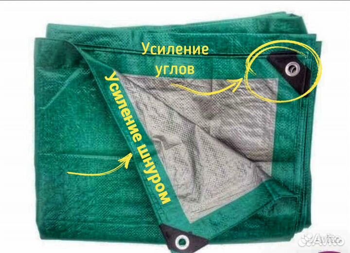 Укрывной материал - тент хозяйственный