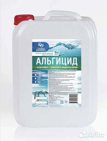 Альгицид для бассейна