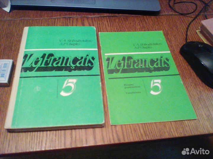 Слободченков.Французский язык 5 класс.1989 год