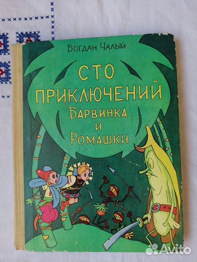 Книга СССР Б.Чалый 