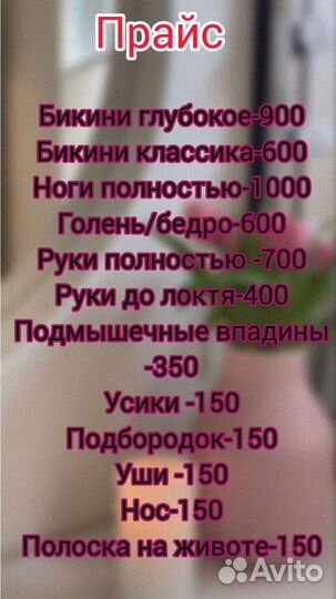 Депиляция полимерным воском