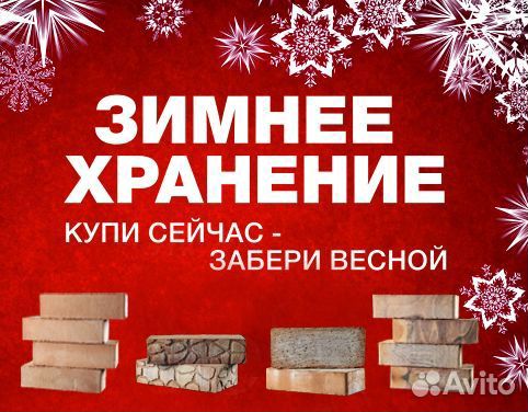 Кирпич лицевой в наличии