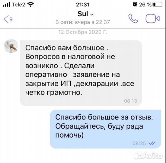 Бухгалтерские услуги. Расскажу где ваши деньги