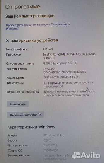 Моноблок HP Pro 3520