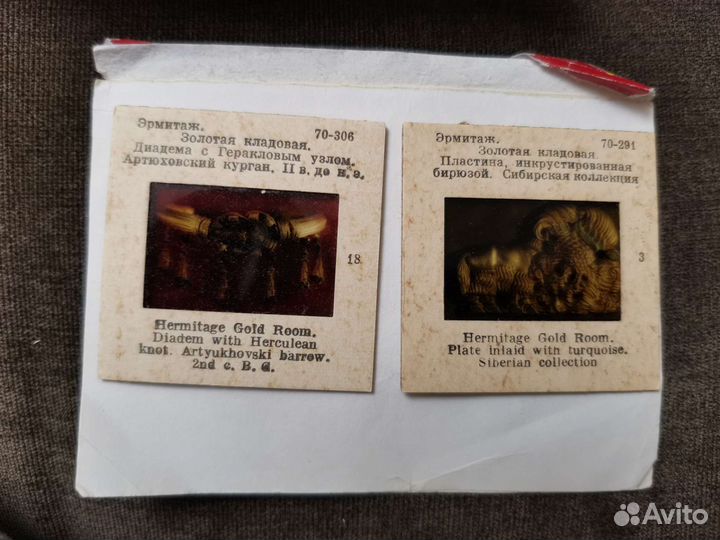 Цветные диапозитивы СССР