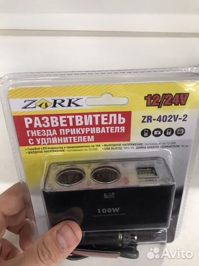 Разветвитель прикуривателя