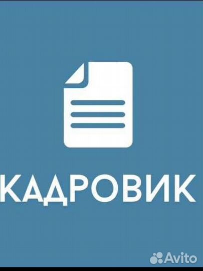 Грузчик разнорабочий