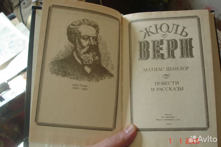 Жюль Верн Серия золотой век 2 книги
