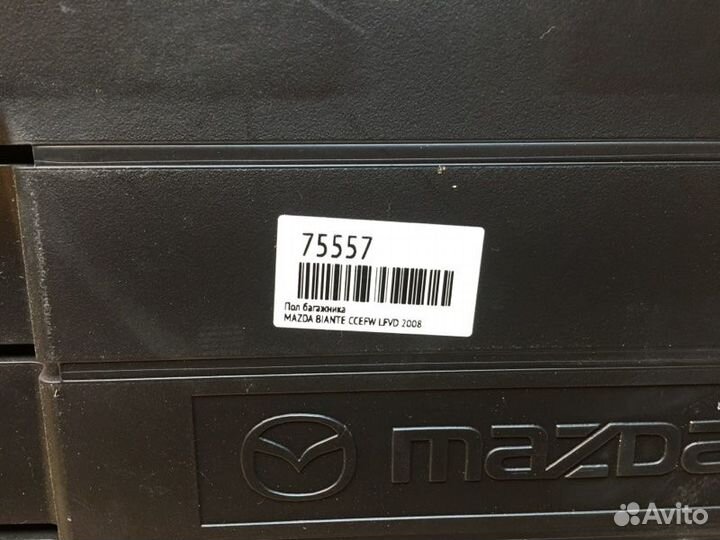 Пол багажника Mazda Biante ccefw lfvd 2008