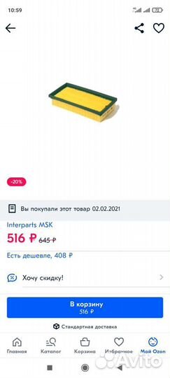 Фильтр воздушный