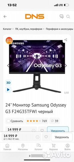 Монитор samsung odyssey g3