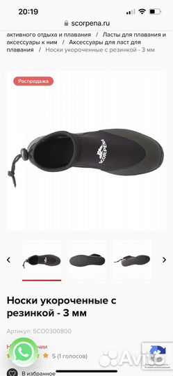 Scorpena Носки укороченные с резинкой