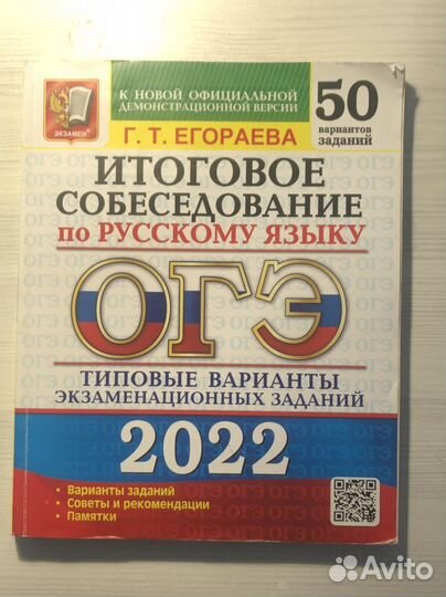 Учебник огэ