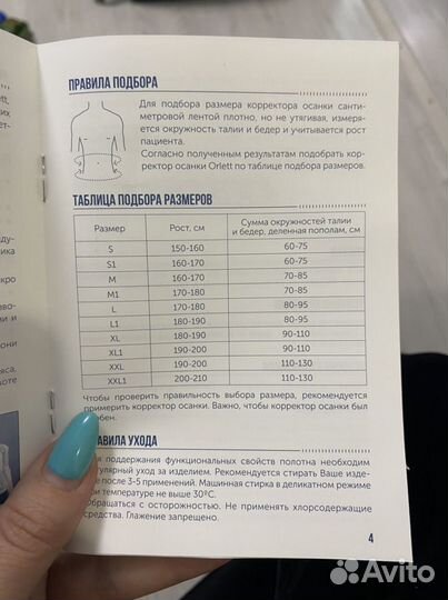 Корсет Корректор осанки