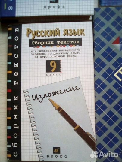 Учебники для школы