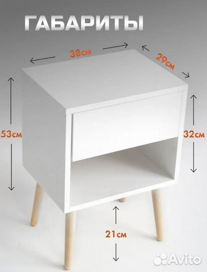 Тумбочка прикроватная