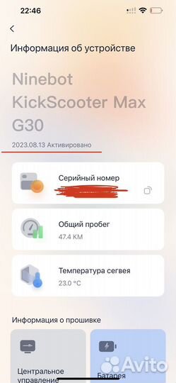 Электросамокат ninebot max g30