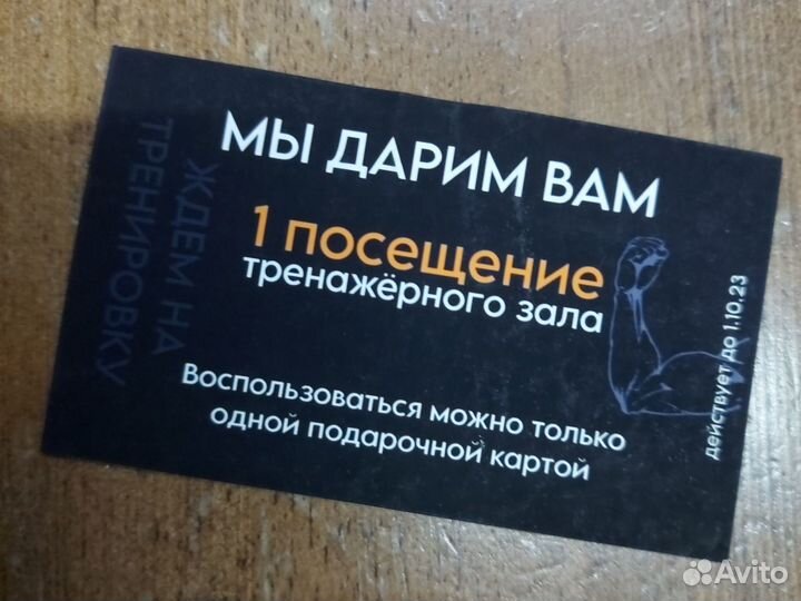 Купон