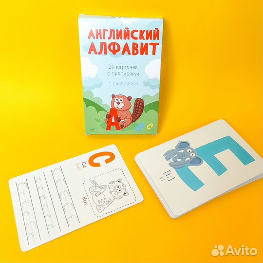 Английский алфавит карточки с прописями