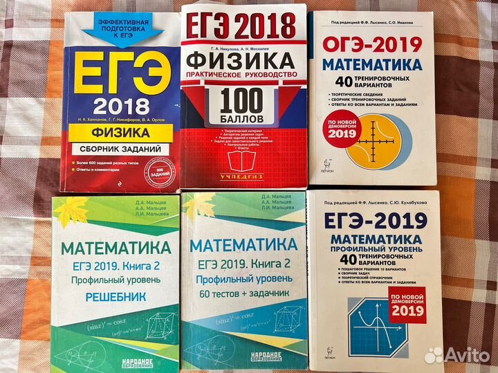 Сборники для подготовки к ЕГЭ и ОГЭ