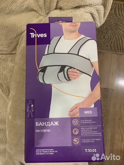 Бандаж для плеч