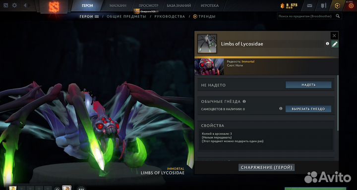 Набор Dota