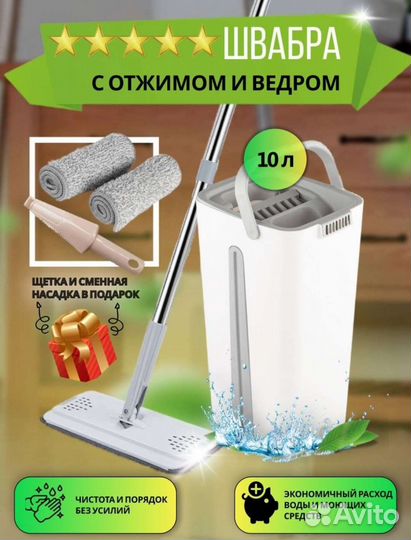 Новая швабра с ведром
