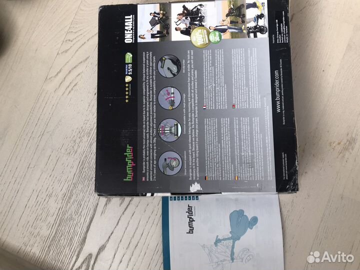 Для коляски для перевозки второго ребенка