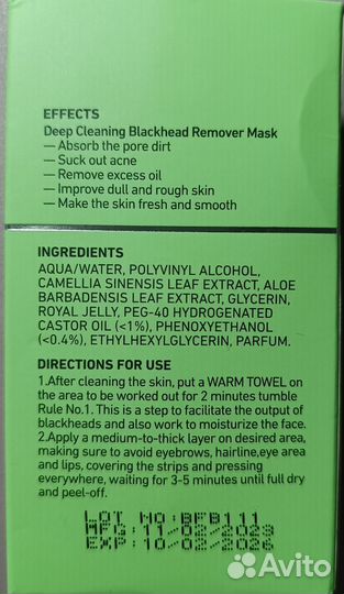 Очищающие полоски Lanbena и скатка EpilProfi