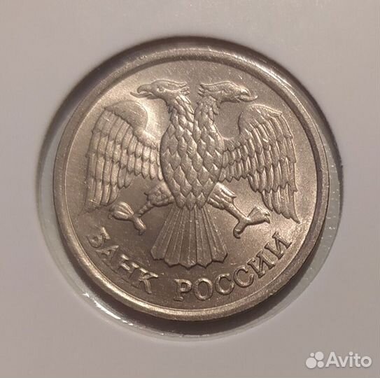 10 рублей 1993 ммд немагнитная