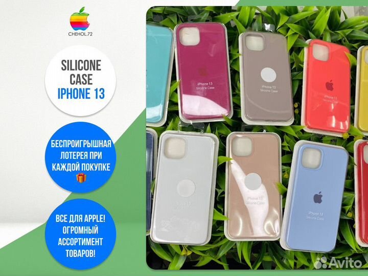 Silicone Case iPhone 13
